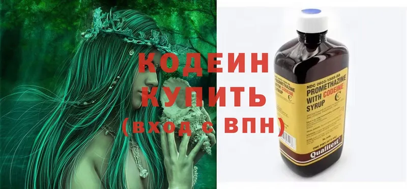 hydra tor  Еманжелинск  Кодеиновый сироп Lean напиток Lean (лин) 