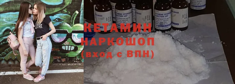 omg сайт  Еманжелинск  КЕТАМИН ketamine  дарнет шоп 