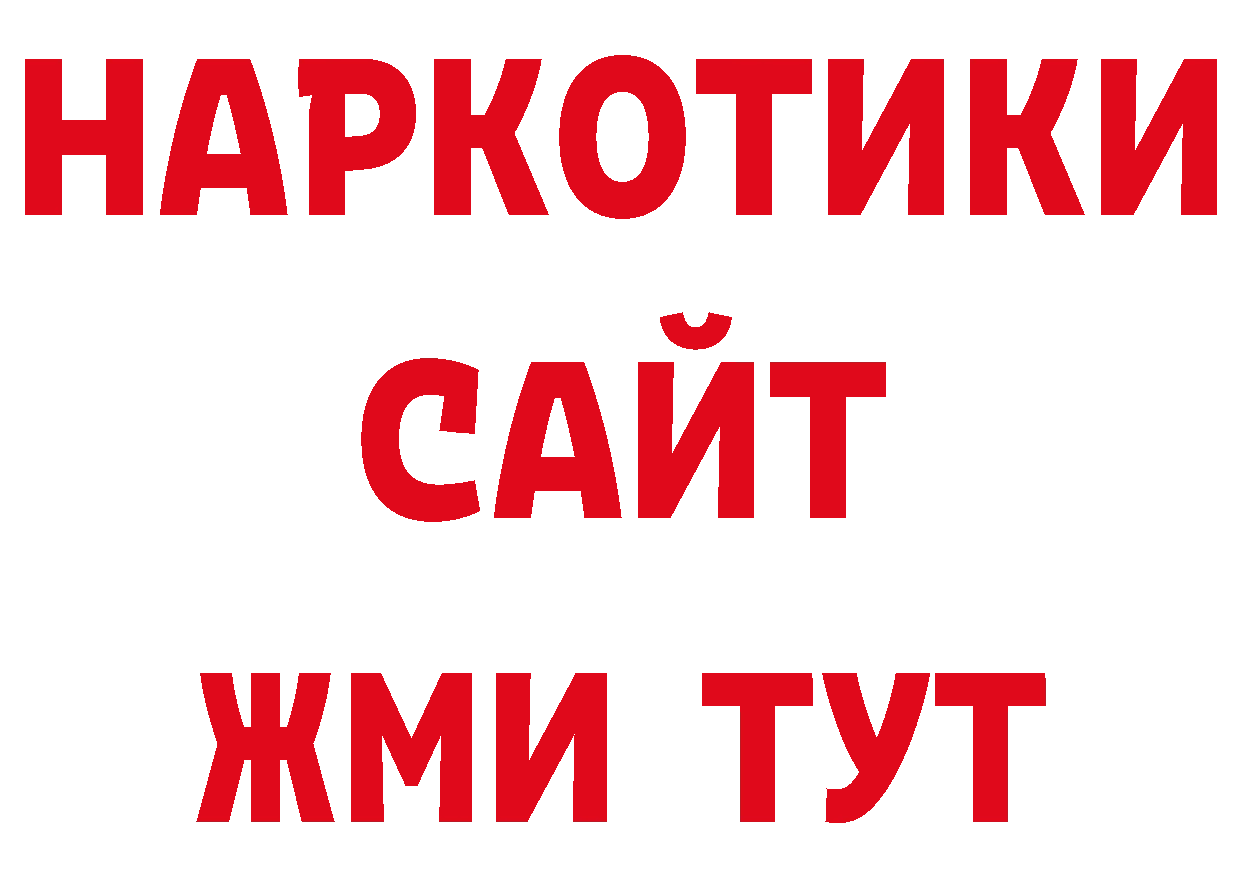 Псилоцибиновые грибы мухоморы ссылки сайты даркнета блэк спрут Еманжелинск