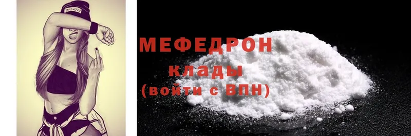 МЕГА вход  купить наркоту  Еманжелинск  МЕФ mephedrone 